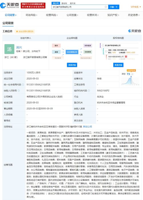 淘寶進軍家居行業，浙江躺平家居正式成立