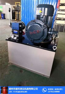 陽江液壓電動泵 星科液壓機(jī)械質(zhì)優(yōu)價廉，助力礦山設(shè)備高效運行